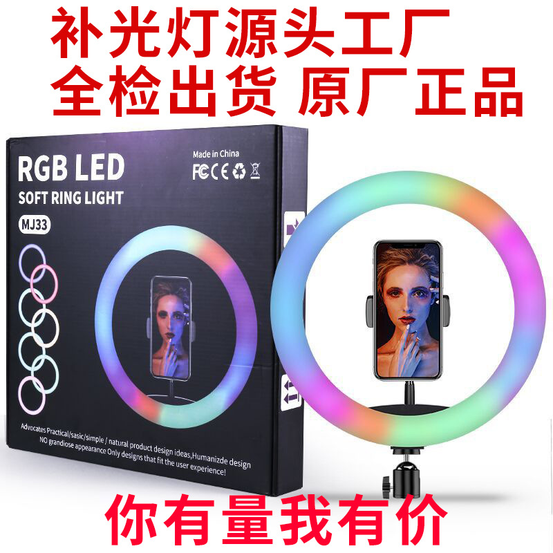 RGB live fill light ring light - đánh giá và giá Led Ring Light